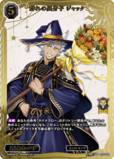 ڶ󲡤/ѥۥӥǥХTCG ֥饤 BB-TW-027SSR ΰʬ å (SSR ڥ륹ѡ쥢)