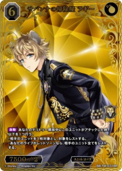 【箔押しサイン】ビルディバイドTCG ブライト BB-MGS-035BR ひたぎクラブ 戦場ヶ原ひたぎ (BR ブライトレア) ブースターパック 〈物語〉シリーズ 金箔押し/パラレル】ビルディバイドTCG ブライト BB-TW-031BR