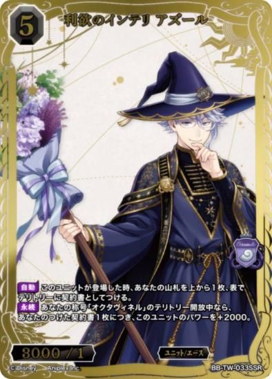 ڶ󲡤/ѥۥӥǥХTCG ֥饤 BB-TW-033SSR ߤΥƥ  (SSR ڥ륹ѡ쥢)