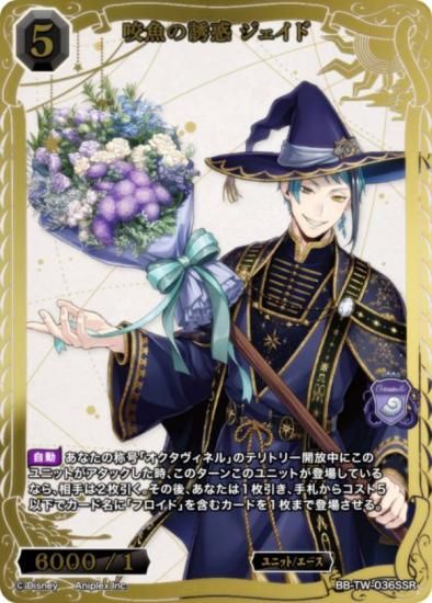 ڶ󲡤/ѥۥӥǥХTCG ֥饤 BB-TW-036SSR Ͷ  (SSR ڥ륹ѡ쥢)