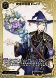 ڶ󲡤/ѥۥӥǥХTCG ֥饤 BB-TW-036SSR Ͷ  (SSR ڥ륹ѡ쥢)