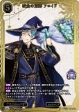 ڶ󲡤/ѥۥӥǥХTCG ֥饤 BB-TW-039SSR « ե (SSR ڥ륹ѡ쥢)