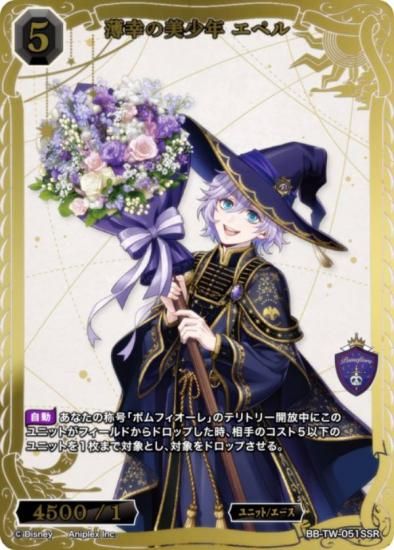 ڶ󲡤/ѥۥӥǥХTCG ֥饤 BB-TW-051SSR ǯ ڥ (SSR ڥ륹ѡ쥢)
