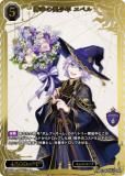 ڶ󲡤/ѥۥӥǥХTCG ֥饤 BB-TW-051SSR ǯ ڥ (SSR ڥ륹ѡ쥢)