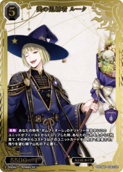 ڶ󲡤/ѥۥӥǥХTCG ֥饤 BB-TW-054SSR ׼ 롼 (SSR ڥ륹ѡ쥢)