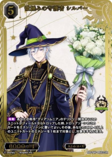 ڶ󲡤/ѥۥӥǥХTCG ֥饤 BB-TW-066SSR ߤμ С (SSR ڥ륹ѡ쥢)