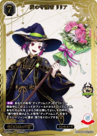 ڶ󲡤/ѥۥӥǥХTCG ֥饤 BB-TW-072SSR μ ꥢ (SSR ڥ륹ѡ쥢)