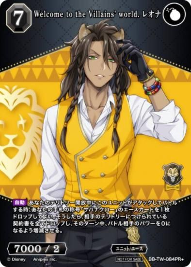 ڥѥۥӥǥХTCG ֥饤 BB-TW-084PR Welcome to the Villains' world. 쥪 (PR ץ)