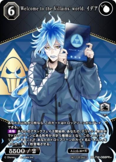 ڥѥۥӥǥХTCG ֥饤 BB-TW-088PR Welcome to the Villains' world. ǥ (PR ץ)