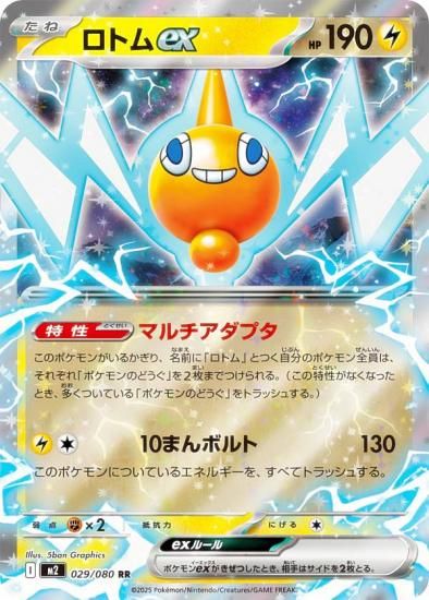 ݥ󥫡ɥ M2 029/080 ȥex  (RR ֥쥢) MEGA ĥѥå եX