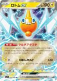 ݥ󥫡ɥ M2 029/080 ȥex  (RR ֥쥢) MEGA ĥѥå եX