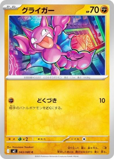 ݥ󥫡ɥ M2 043/080 饤 Ʈ (C ) MEGA ĥѥå եX