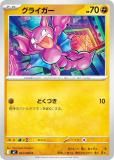 ݥ󥫡ɥ M2 043/080 饤 Ʈ (C ) MEGA ĥѥå եX