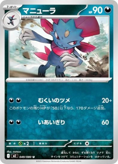 ݥ󥫡ɥ M2 049/080 ޥ˥塼  (U 󥳥) MEGA ĥѥå եX