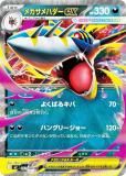 ݥ󥫡ɥ M2 051/080 ᥬϥex  (RR ֥쥢) MEGA ĥѥå եX