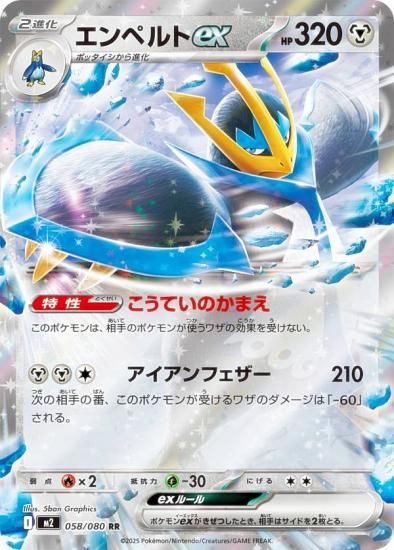 ݥ󥫡ɥ M2 058/080 ڥex  (RR ֥쥢) MEGA ĥѥå եX