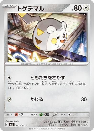ݥ󥫡ɥ M2 061/080 ȥǥޥ  (C ) MEGA ĥѥå եX
