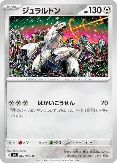 ݥ󥫡ɥ M2 062/080 ɥ  (C ) MEGA ĥѥå եX