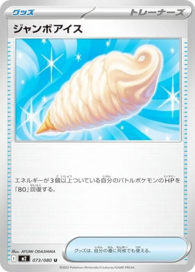 ݥ󥫡ɥ M2 073/080 ܥ å (U 󥳥) MEGA ĥѥå եX