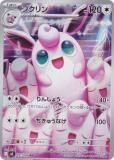 ポケモンカードゲーム M2 085/080 ポッチャマ 水 (AR アートレア