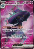 ݥ󥫡ɥ M2 097/080 ०ޡex Ķ (SR ѡ쥢) MEGA ĥѥå եX
