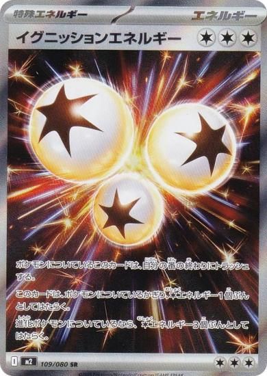 ポケモンカードゲーム nothing Amazon.co.jp: ポケモンカードゲームSV sv8 拡張パック 超電