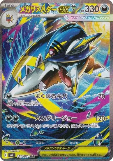 ݥ󥫡ɥ M2 113/080 ᥬϥex  (SAR ڥ륢ȥ쥢) MEGA ĥѥå եX