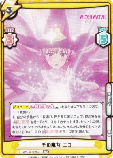 ReС WW/001B-003  ˥ (RRR ȥץ쥢) ֡ѥå TV˥ åå