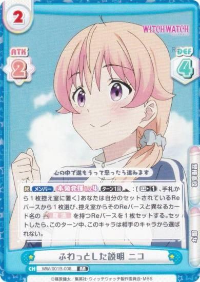 ReС WW/001B-008 դäȤ ˥ (RR ֥쥢) ֡ѥå TV˥ åå