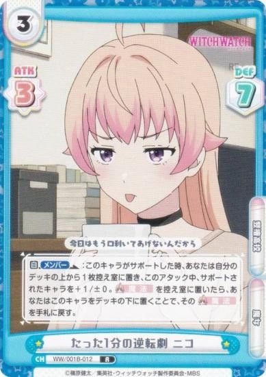 ReС WW/001B-012 ä1ʬεž ˥ (R 쥢) ֡ѥå TV˥ åå