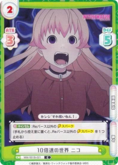 ReС WW/001B-021 10® ˥ (C ) ֡ѥå TV˥ åå