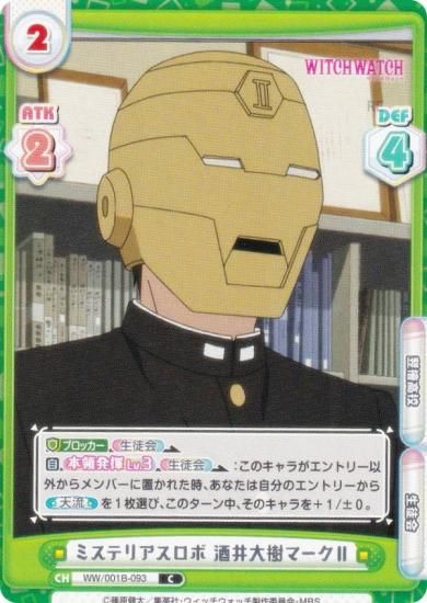 ReС WW/001B-093 ߥƥꥢ ޡII (C ) ֡ѥå TV˥ åå