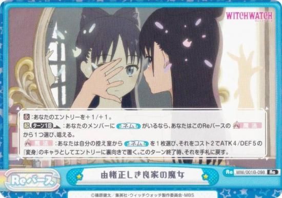 ReС WW/001B-098 ͳɲȤ (Re С) ֡ѥå TV˥ åå