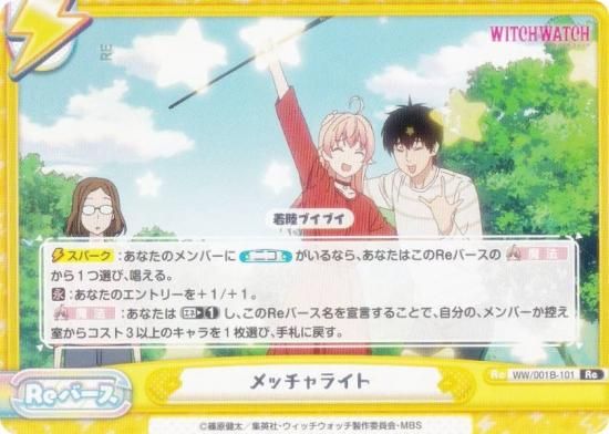 ReС WW/001B-101 å饤 (Re С) ֡ѥå TV˥ åå