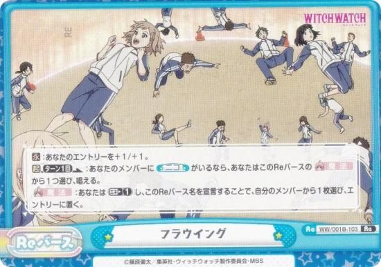 ReС WW/001B-103 ե饦 (Re С) ֡ѥå TV˥ åå