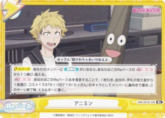 ReС WW/001B-108 ˥ߥ (Re С) ֡ѥå TV˥ åå