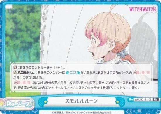 ReС WW/001B-109 롼 (Re С) ֡ѥå TV˥ åå