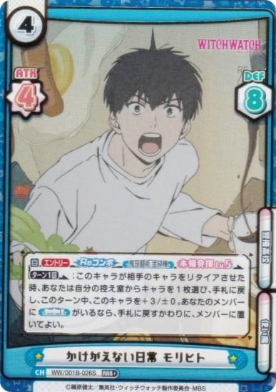 ڥѥReС WW/001B-026S ʤ ҥ (RRR ȥץ쥢) ֡ѥå TV˥ åå