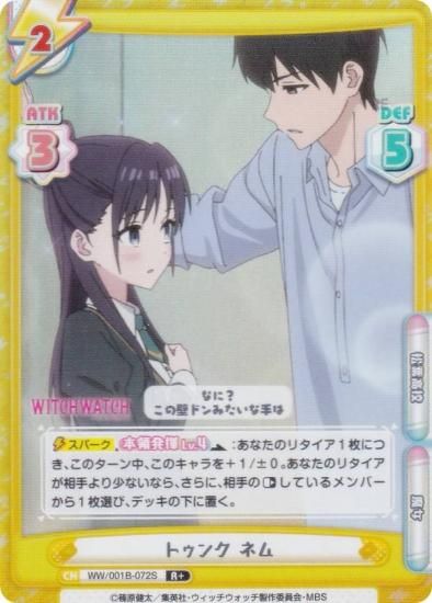 ڥѥReС WW/001B-072S ȥ ͥ (R 쥢) ֡ѥå TV˥ åå