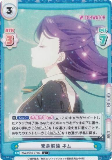 PSA10 Reバース ReSP これは、小さな奇跡の物語 天使 かなで パラレル】Reバース WW/001B-076S 変身解除 ネム (C＋ コモン＋