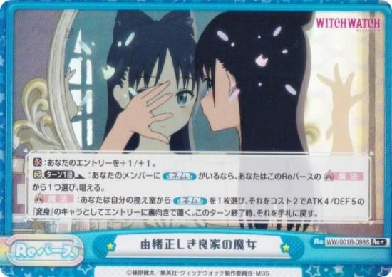 ڥѥReС WW/001B-098S ͳɲȤ (Re С) ֡ѥå TV˥ åå