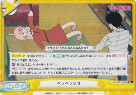 ڥѥReС WW/001B-100S ڥڥ (Re С) ֡ѥå TV˥ åå