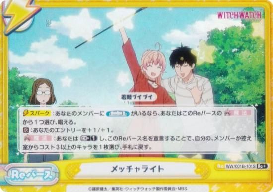 ڥѥReС WW/001B-101S å饤 (Re С) ֡ѥå TV˥ åå