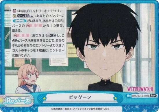 ڥѥReС WW/001B-102S ӥå (Re С) ֡ѥå TV˥ åå