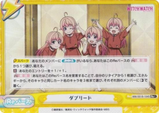 ڥѥReС WW/001B-104S ֥꡼ (Re С) ֡ѥå TV˥ åå