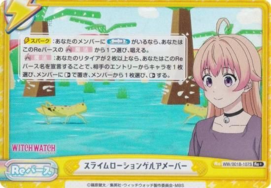 ڥѥReС WW/001B-107S 饤󥲥륢᡼С (Re С) ֡ѥå TV˥ åå