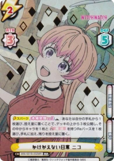 【追跡番号付き】オカルティックガール アイラ 箔押しパラレル PR+ 公式ショップ】 WXDi-CP02-061P 棗イロハ SRP【青箔押し