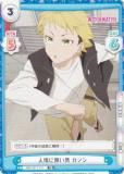 Reバース　ロジデレNBPセット Reバース for you トライアルセット TVアニメ『時々ボソッと