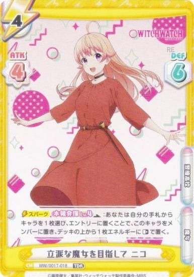 ReС WW/001T-018 Ωɤܻؤ ˥ (TDR ȥ饤ǥå쥢) ȥ饤륻å TV˥ åå