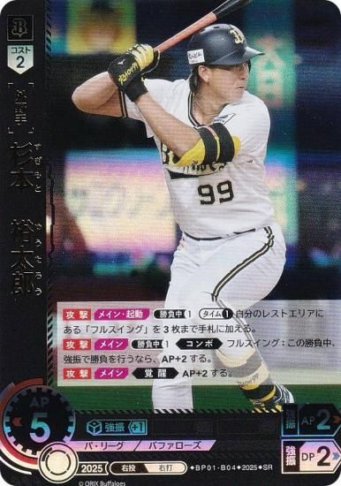 ɥ꡼४ BP01-B04 ܡ͵Ϻ åХե (SR ѡ쥢) 12ĥ֡ HEROES of 2025